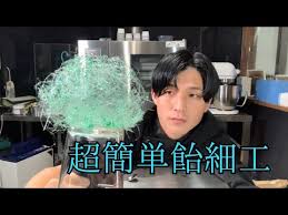 Image result for あめくん遺品030