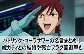 「カティ・マネキン 機動戦士ガンダム00 1st」の画像検索結果