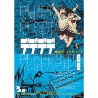 「横谷マナ ぬらりひょんの孫」の画像検索結果