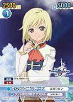 「リチャード テイルズオブグレイセス」の画像検索結果