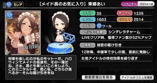 「東郷あい アイドルマスターシンデレラガールズ」の画像検索結果