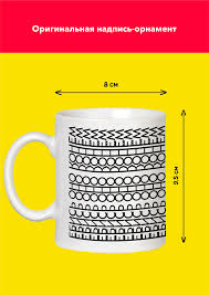 Image result for Кружка с кантом come at me bro