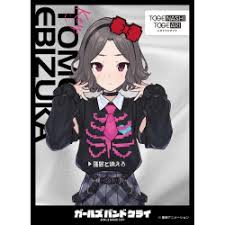 「海老塚刃」の画像検索結果