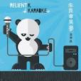 Amazon com  Is For Karaoke EP  Relient K  MP3 Downloads