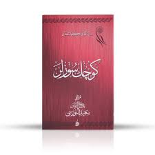 OSMANLICA SÖZLER ile ilgili görsel sonucu