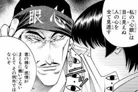 「魚沼宇水」の画像検索結果