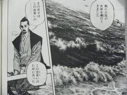 「柳生石舟斎宗厳 バガボンド」の画像検索結果