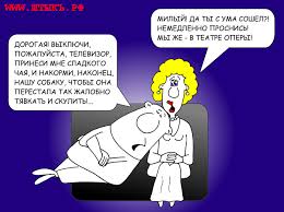 Image result for Анекдоты