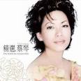 精選蔡琴. 2009年4月發行