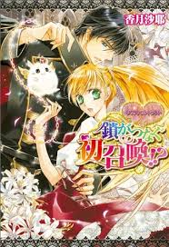 「香月さくら」の画像検索結果