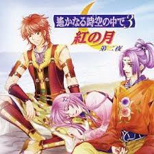 「梶原景時 遙かなる時空の中で3」の画像検索結果