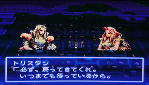 「トリスタン皇子 伝説のオウガバトル」の画像検索結果