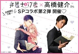 Image result for 17歳の現役看護学生