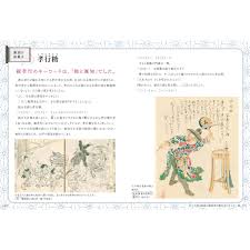 「烏頭みこと」の画像検索結果