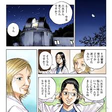 「伊東せりか 宇宙兄弟」の画像検索結果