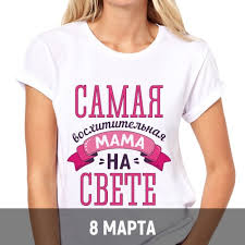 Image result for Печать надписей на футболках кодак