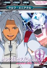 「ウルフ・エニアクル」の画像検索結果