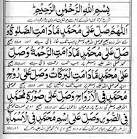 Darood Hazaari (Darood Qabrastan)