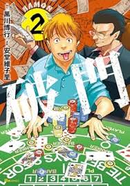 「鬼塚慶次」の画像検索結果