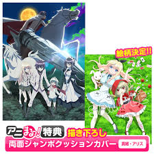 「鬼堂院真緒 ランス・アンド・マスクス」の画像検索結果