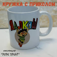 Image result for Кружка с кантом Ералаш лого цветной