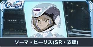 「ソーマ･ピーリス」の画像検索結果