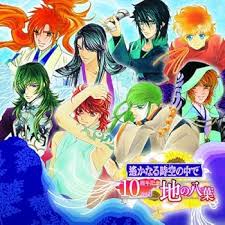 「ナーサティヤ 遙かなる時空の中で4」の画像検索結果