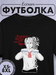 Image result for Мужская футболка russian hooligan