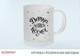 Image result for Кружка матовая ghetto