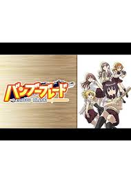 「石田虎侍 バンブーブレード」の画像検索結果