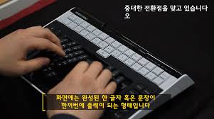 Image result for 속기 키보드