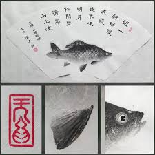 「魚拓」的圖片搜尋結果