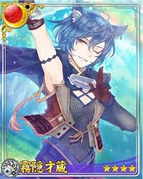 「霧隠才蔵」の画像検索結果