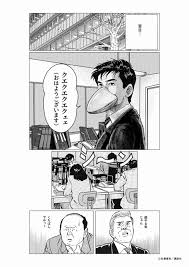 「島耕作（課長）」の画像検索結果
