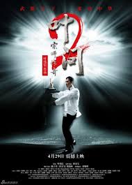 Yip Man 2