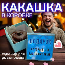 Картинки по запросу ты какашка