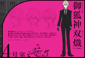 「御狐神双熾 妖狐×僕SS」の画像検索結果