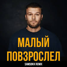 Картинки по запросу малый