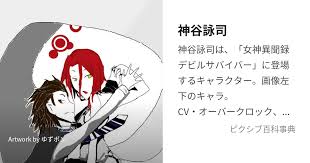 「二階堂征志（カイドー）」の画像検索結果