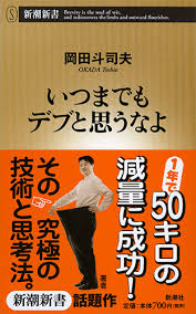 「岡田法男」の画像検索結果