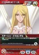 「スターシャ・イスカンダル」の画像検索結果