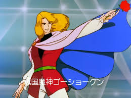 「北条真吾 戦国魔神ゴーショーグン」の画像検索結果