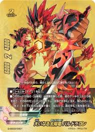 「滝原剣 フューチャーカード バディファイト」の画像検索結果