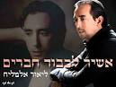 ago מתןך הדיסק - "יגל יעקב