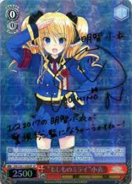 「明智小衣」の画像検索結果