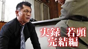 「服田裏行男」の画像検索結果