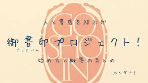 Image result for 印を結ぶ