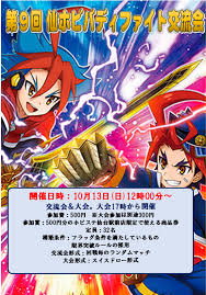 「ソフィア・サハロフ フューチャーカード バディファイト」の画像検索結果