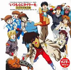 「ル・バラバ・ドム 無責任艦長タイラー」の画像検索結果