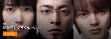 「小川純　（ギャル汚くん） 闇金ウシジマくん」の画像検索結果